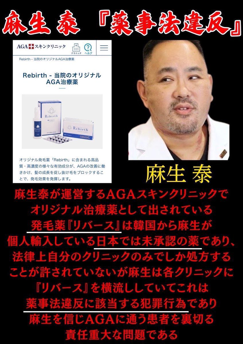 miriamcedeo's tweet photo. @katsuyatakasu これを踏まえて麻生をどう思いますか？
やっぱり高須さんは関係無かったですか？
高須さんは期待してたからそうであって欲しいです https://t.co/oYK4r7d9lV