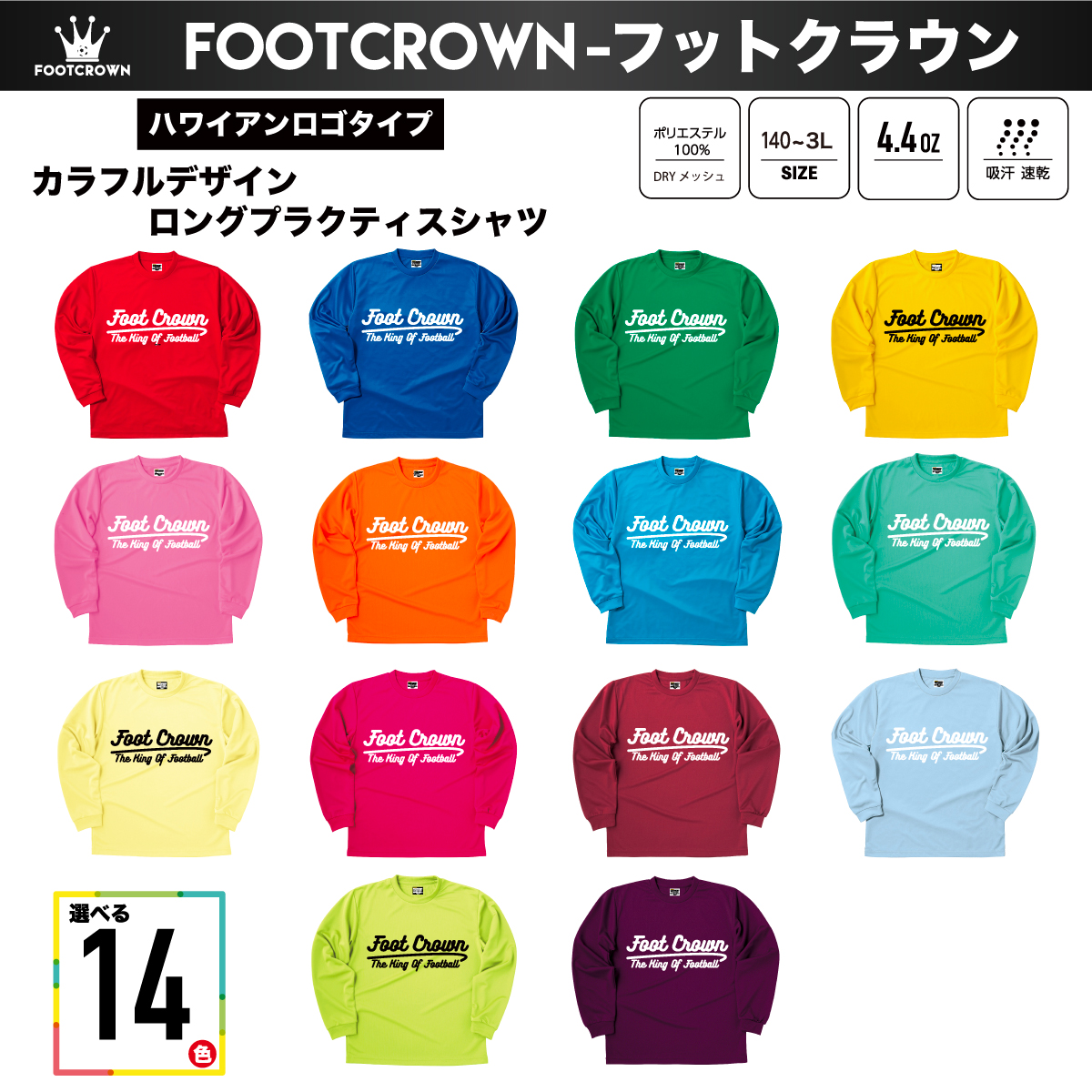 muta11muta's tweet photo. キタキタきたー！！！！！やったるぜキャンペーン✨

①FC大阪楽笑が関西リーグで勝利したため、
10/15 19:00~10/20 23:59まで
20%オフのセールを行います‼️
▼クーポンコードはこちら▼
fcosaka2024

②FC大阪楽笑が関西フットサル1部リーグを残留決定したため
シンプル長袖プラクティスシャツを
公式LINEで4名、Xで4名の方にプレゼント🎁

【応募方法】
①@foot_crownをフォロー
②いいね&リツイート
③希望デザインとカラーをコメント欄に記載

【締切】
2024年10月18日23:59まで

詳しくはYouTube/フットクラウンチャンネルをご覧ください✨
チャンネル登録と高評価お忘れなく👉👈
