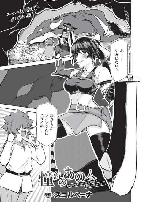 キルタイムコミュニケーション様の二次元ドリームマガジンVol.127で読切漫画の方を描かせていただきました!感覚遮断モノです、どうぞよろしくお願いします～^ ^

KTC STORE:https://t.co/lyqQ7pfOKB
DLsite:https://t.co/6tbRF8y8pz
FANZA:https://t.co/rNT48GOhez 