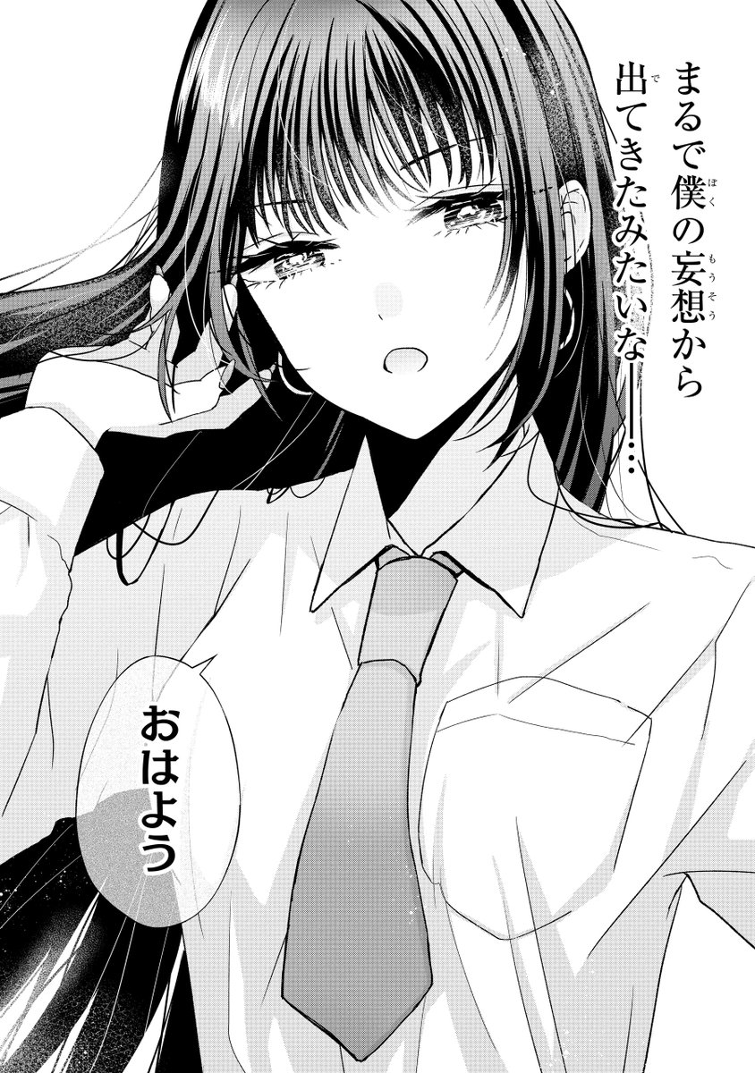 金髪ギャルに黒髪の女の子が好きと言ったら次の日髪を染めてきた(7/14) 