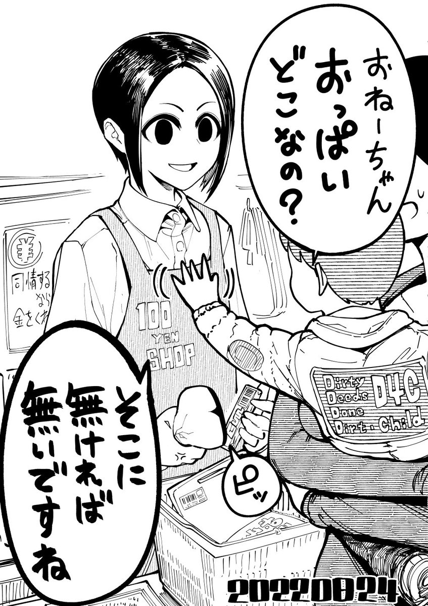 #あなたの評判良かった4選がみたい

この子たちだった。 