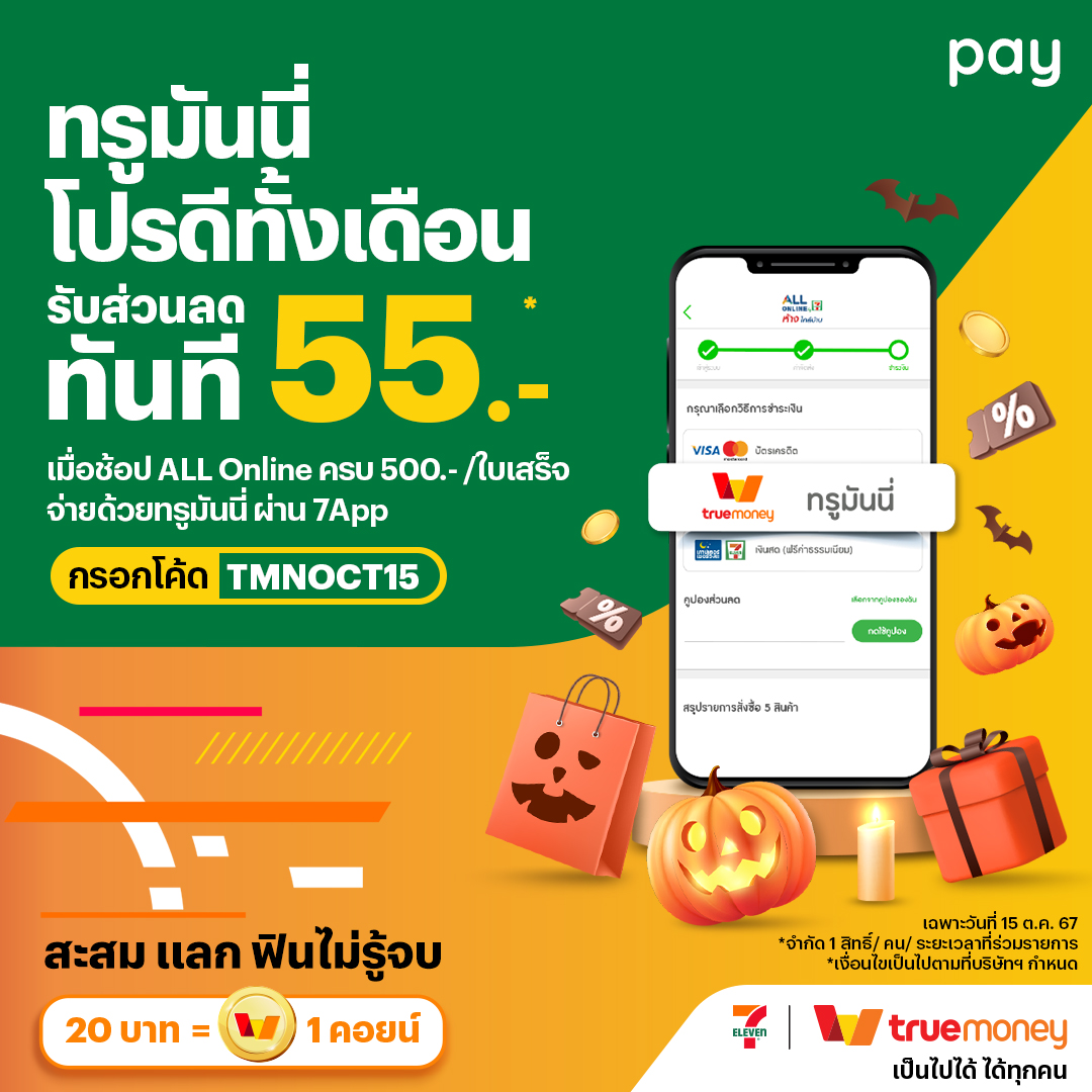 TrueMoney tweet media