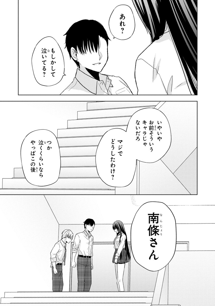 金髪ギャルに黒髪の女の子が好きと言ったら次の日髪を染めてきた(11/14) 