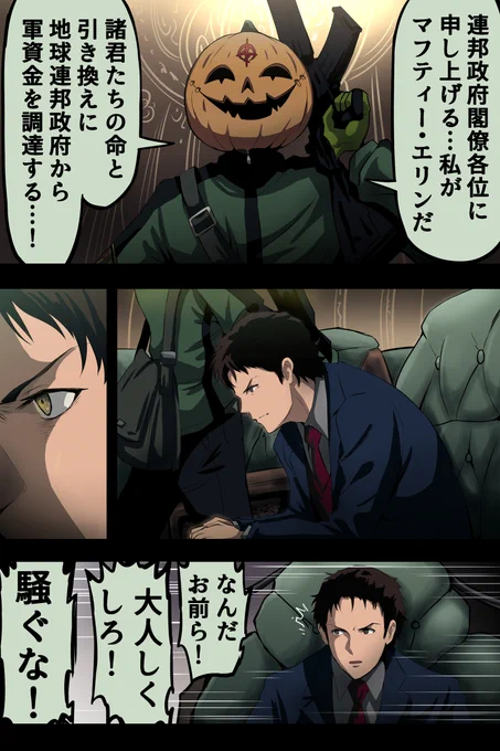 その後のカイ・シデン=サン① 