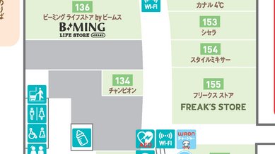 mozoワンダーシティ チャンピオンが閉店予定とのことで フリークス