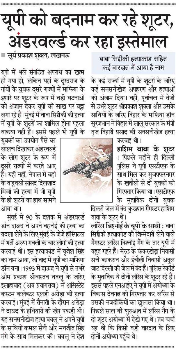 surya p shukla tweet media