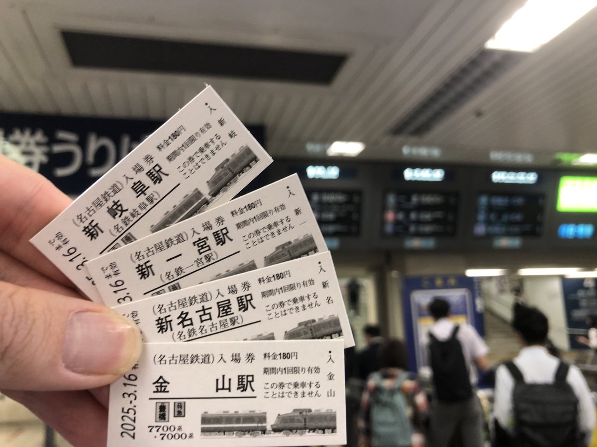 今年も鉄道の日から硬券入場券集めがスタート！3年目ですw今回は歴代