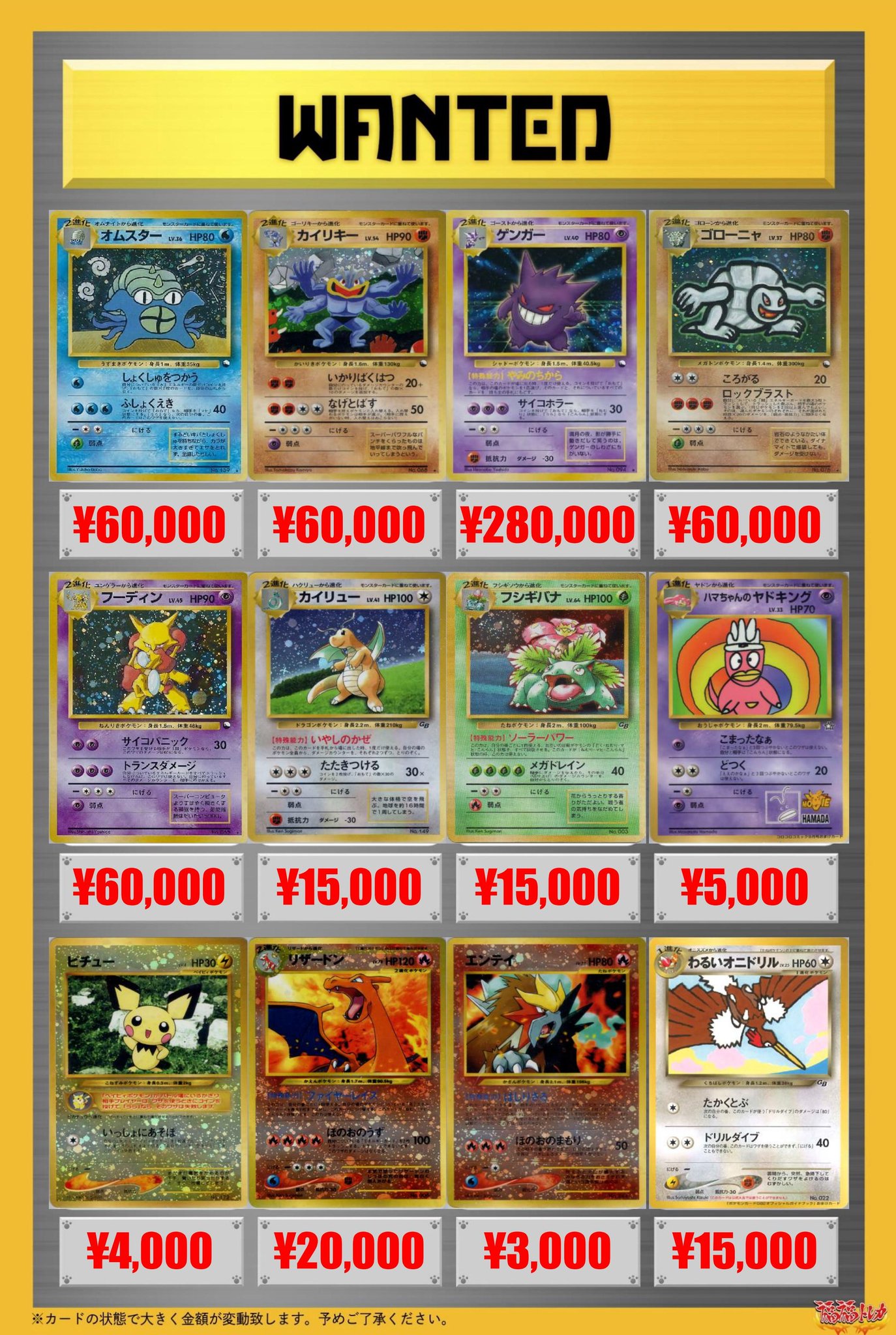 P*0様 旧裏面ポケカ８枚まとめ売り　ゲンガー　ゴースト　ハマちゃんのヤドキング ポケモンカード 旧裏 旧裏面 ハマちゃんのヤドキング - メルカリ