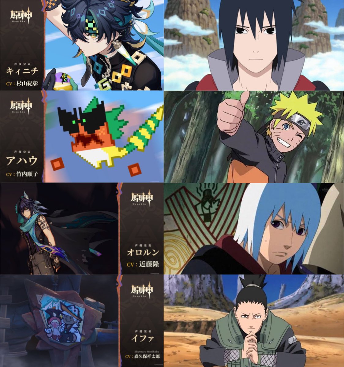 ナタ、やはりNARUTO