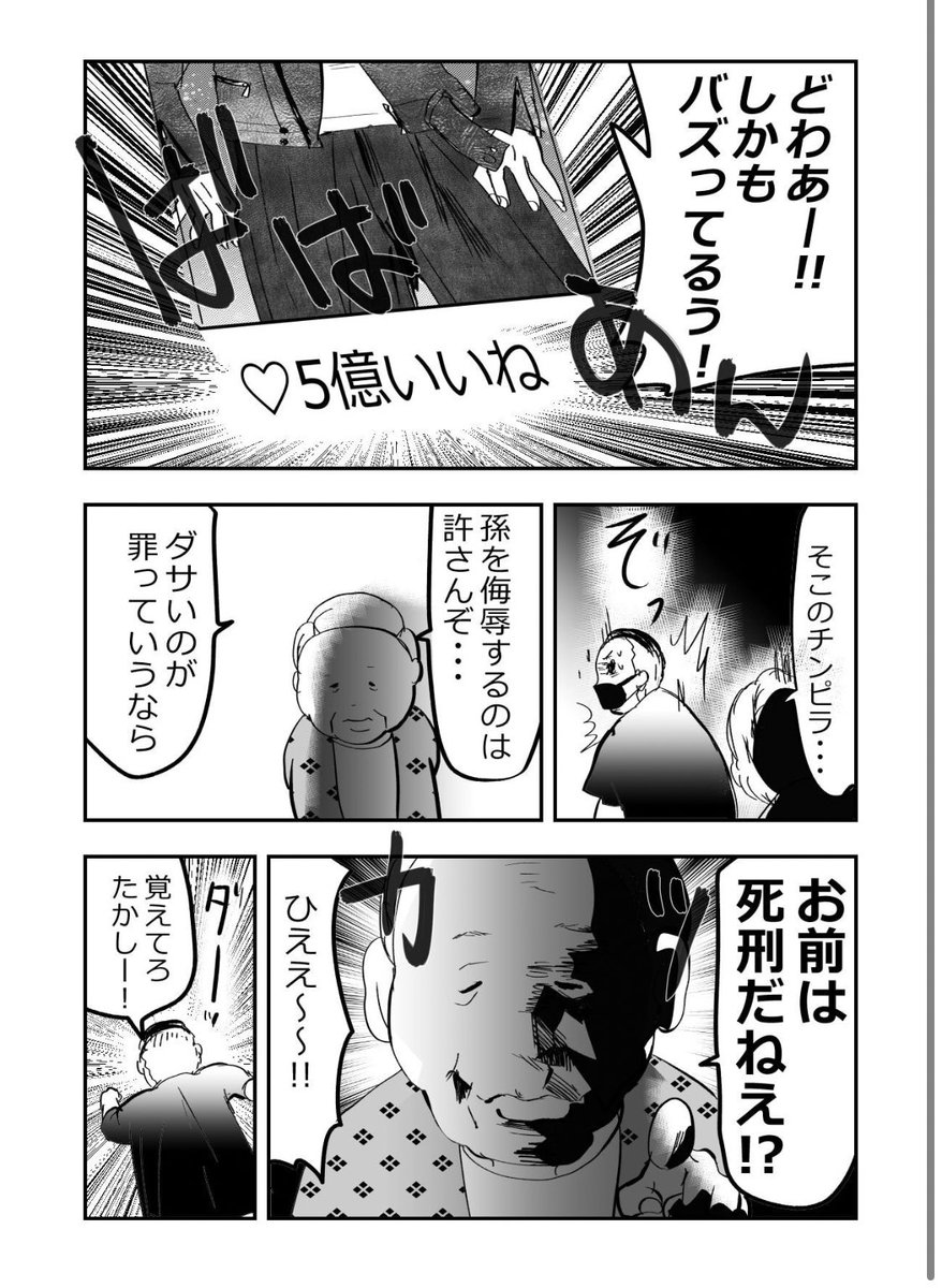 気弱な小学生…チンピラにいじられてしまう…😭2/6 