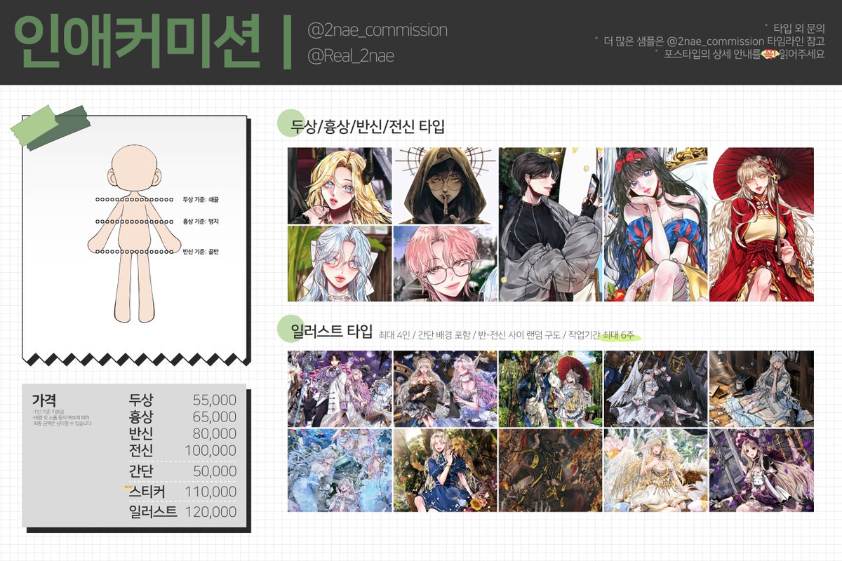 🍒인애커미션🍒 tweet media