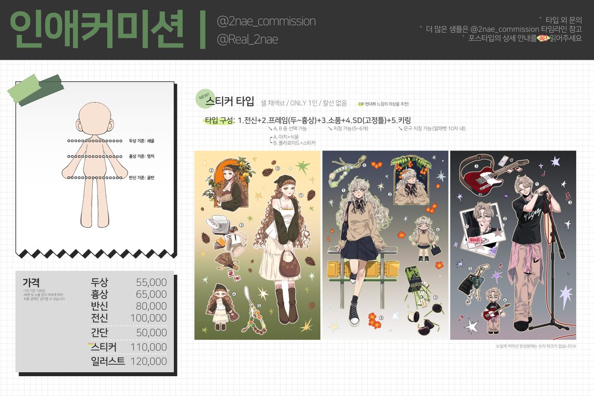 🍒인애커미션🍒 tweet media