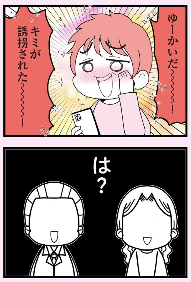 娘の友だちは放置子?12 3/5
#漫画が読めるハッシュタグ 