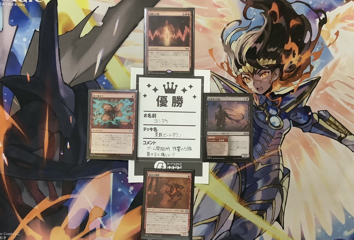 マジック：ザ・ギャザリング 果敢ビートダウン デッキパーツ mtg