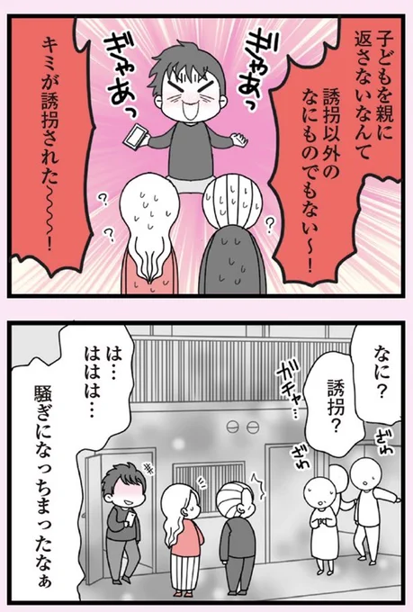 娘の友だちは放置子?12 0/5
#漫画が読めるハッシュタグ 