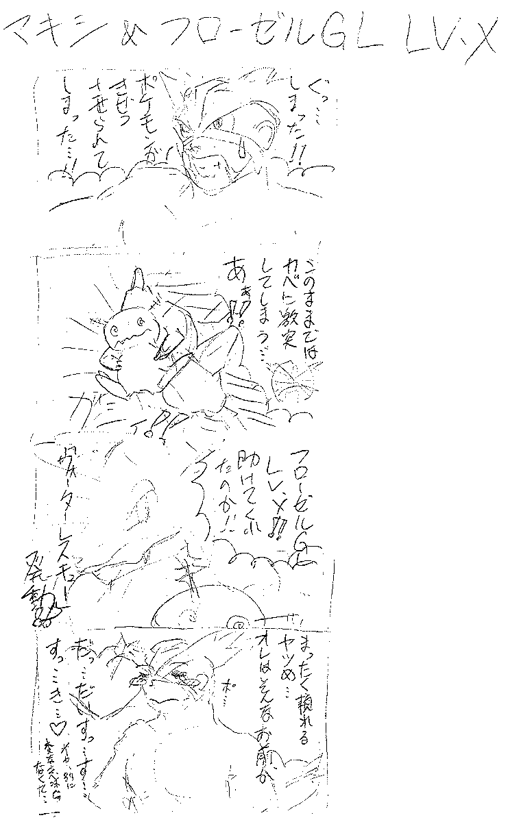 Pkfran2's tweet image. anyone who knows japanese and can translate this thing I found in the files? I mostly want to know why Crasher Wake is blushing at the sight of his floatzel #Teraleak