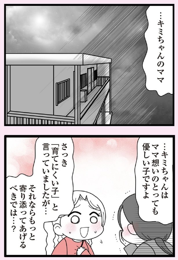 娘の友だちは放置子?12 1/5
#漫画が読めるハッシュタグ 