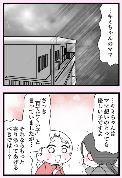 娘の友だちは放置子?12 1/5
#漫画が読めるハッシュタグ 