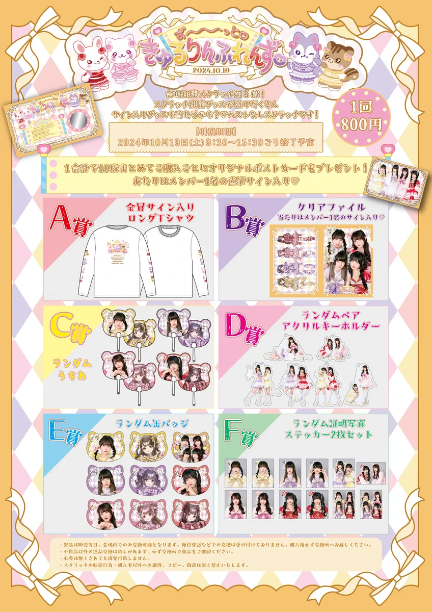 きゅるりんってしてみて on X: 
