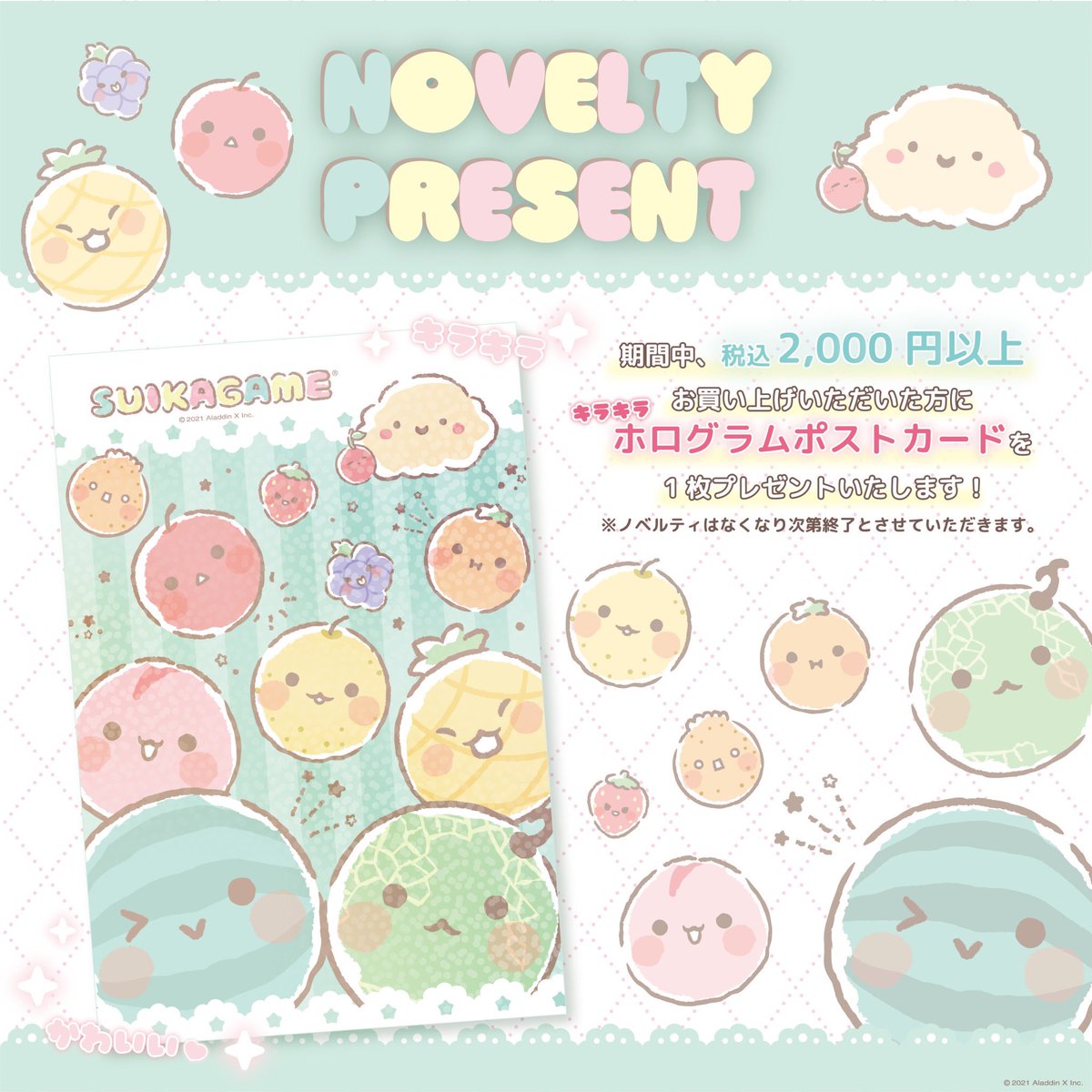 🍉SUIKAGAME POP UP SHOP🍉

新宿と池袋でスイカゲームの
POP UP SHOP が期間限定開催！✨

🍒場所&amp;期間🍒

ルミネエスト新宿B1 
新宿中央改札外 券売機横
10月16日〜10月28日

池袋駅南改札前
10月17日〜11月5日

ここでしか買えない商品が新登場！🍓
是非遊びにきてください！✨