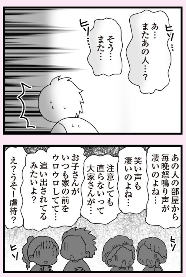 娘の友だちは放置子?12 5/5
#漫画が読めるハッシュタグ 
