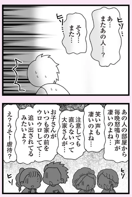 娘の友だちは放置子?12 5/5
#漫画が読めるハッシュタグ 