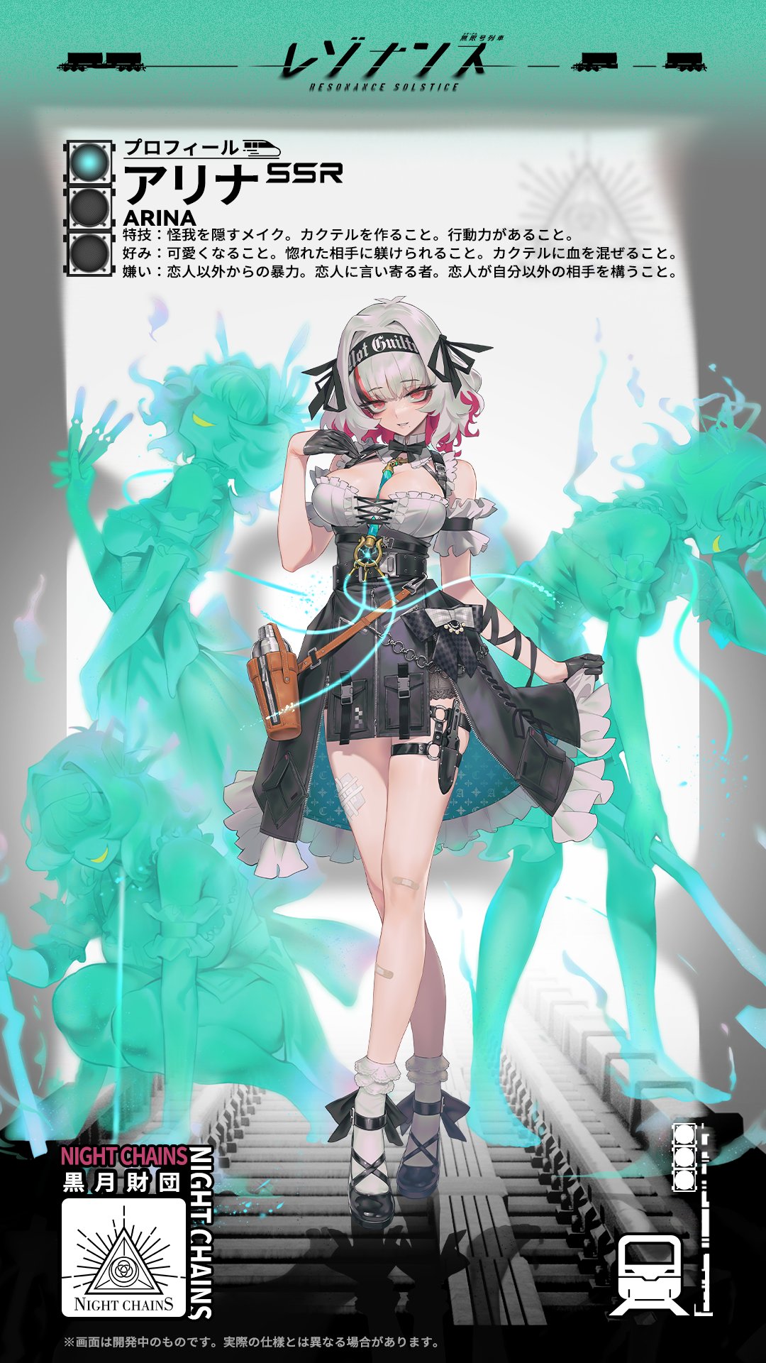 アリナ - レゾナンス：無限号列車 攻略 Wiki レゾナンス：無限号列車