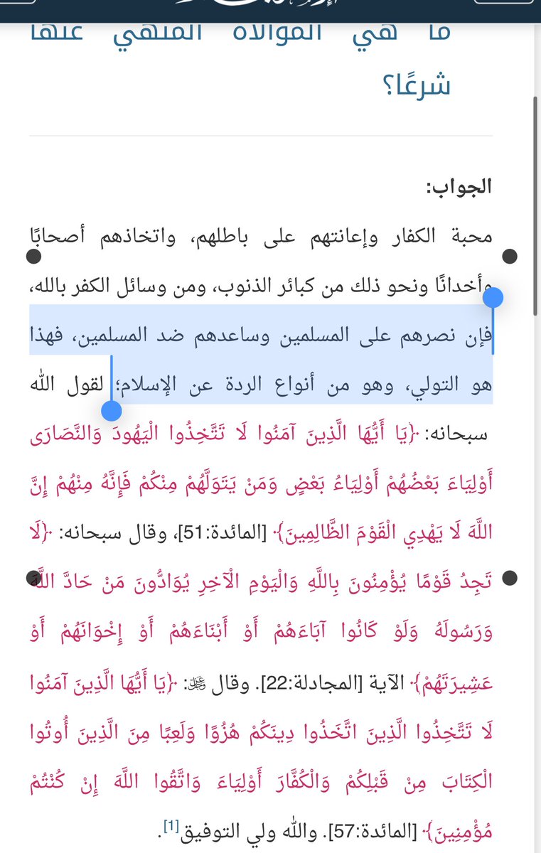 3li0Gh's tweet photo. @Tahani1932 @AlUzza369 @veiillx خافي ربك انتِ تتكلمي عن عدة اشخاص من فئة مسلمة حربهم ضد اليهود، فعلا يقهرنا التشفي بشهدائنا وسبهم لنا ولكن حسابهم على الله، اما فرحتك وتشجيعك لليهود على المسلمين هذه ردة عن الاسلام بدليل: https://t.co/wd8UFVC461