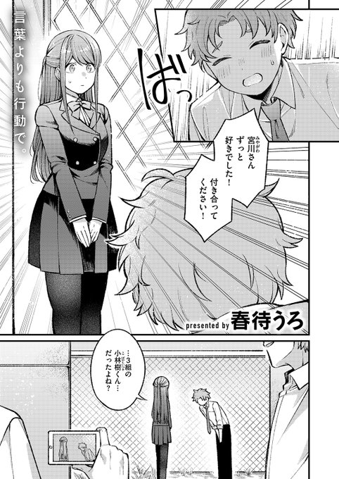 勃起してたら怒られる 