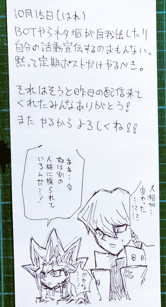 レシートの裏に書いた日記です。 