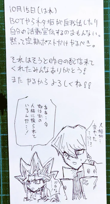 レシートの裏に書いた日記です。 