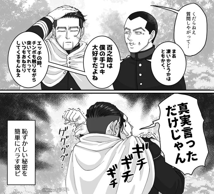 続き
宇佐尾 