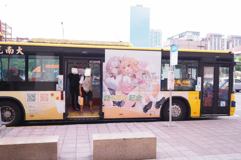 Duchi0356's tweet photo. 感謝這次weiyi的邀稿!!
很榮幸繪製了柚實跟栗子的兩周年公車賀圖~~📷
第一次看到自己的圖上公車真的好開心歐TTT
算是達成一個小夢想!!
這次的公車是大南客運的265線(車號:KKA-0193)
有路過的話可以用力拍照歐📷📷
#栗史學家 #yuzzmiArt https://t.co/kpycqiCsGs