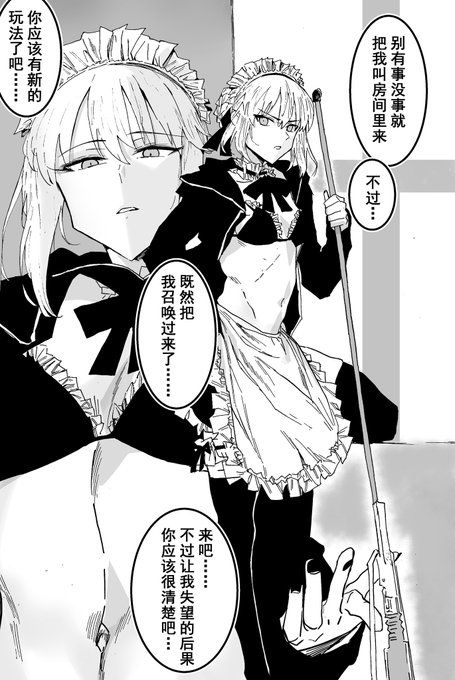 第六十九话《清扫任务》

第69話『清掃任務』 