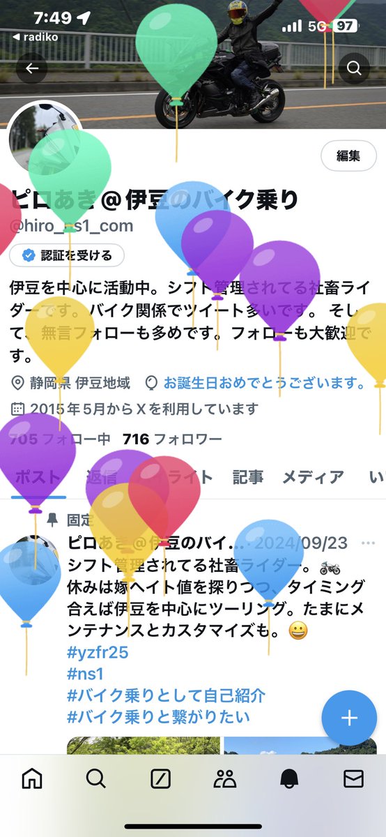 風船飛んだ‼️
今年も健康第一に安全に👍