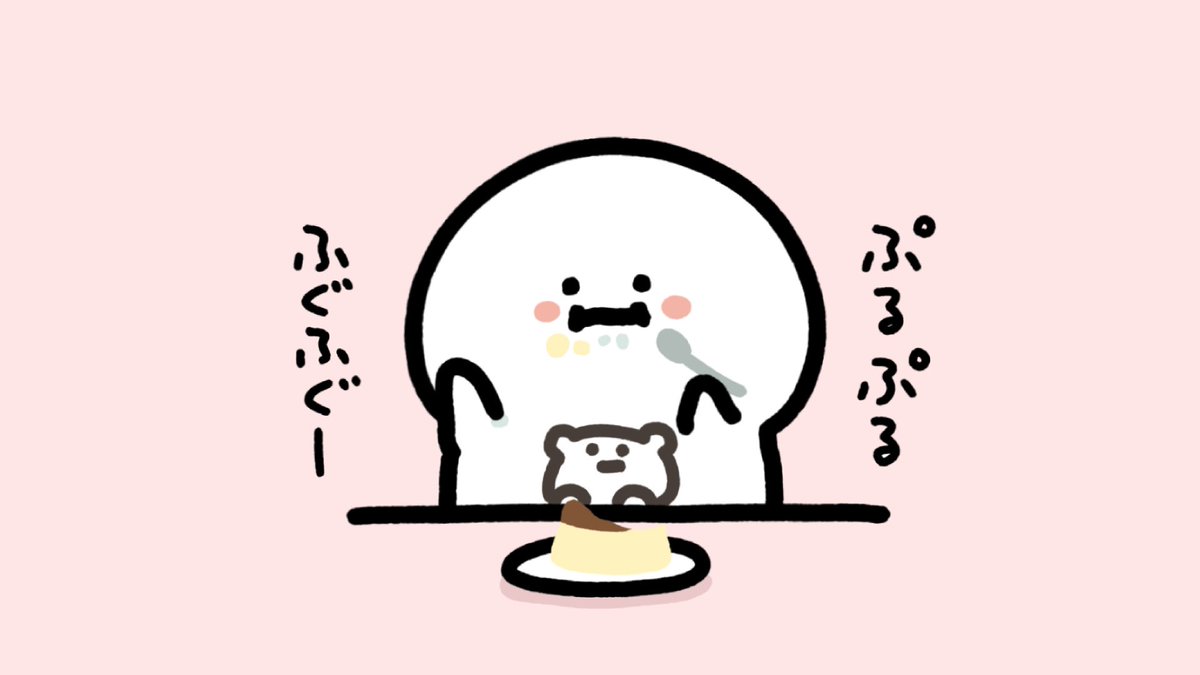 大好きなぬいぐるみとプリン 