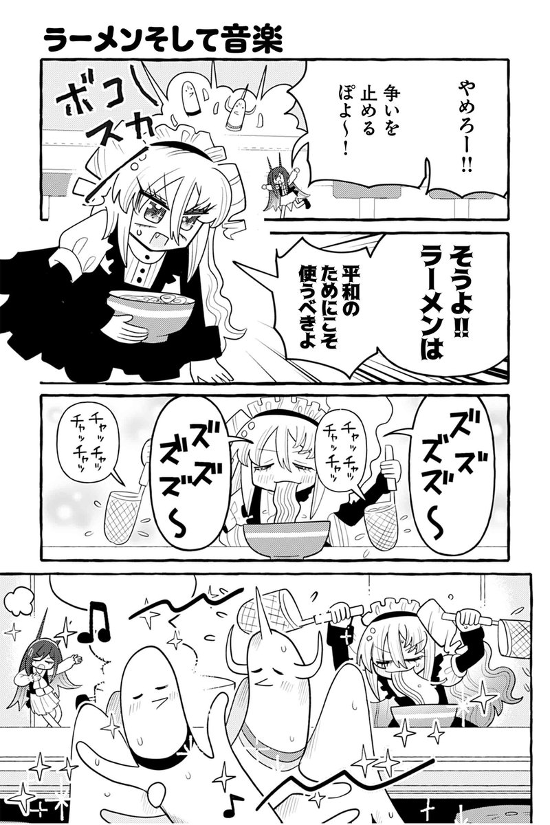 【ラーメンそして音楽】銀河セレモニー☆☆☆『ぽよぽよ侵略スターダム!』 https://t.co/E3YbKn29ci #ツイ4 
