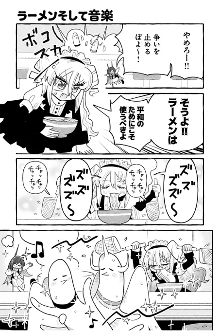 【ラーメンそして音楽】銀河セレモニー☆☆☆『ぽよぽよ侵略スターダム!』 https://t.co/E3YbKn29ci #ツイ4 