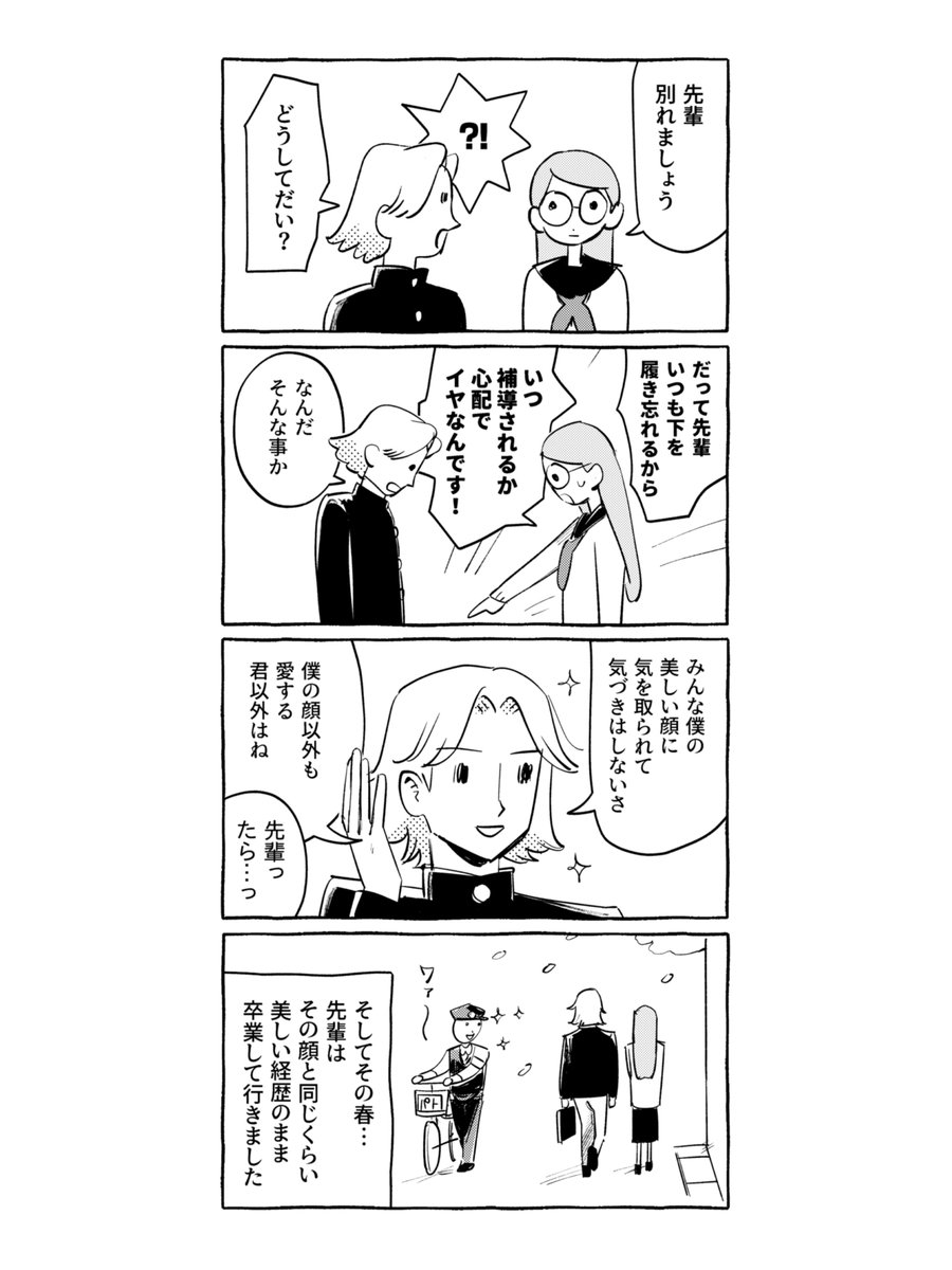 4コマ27です 