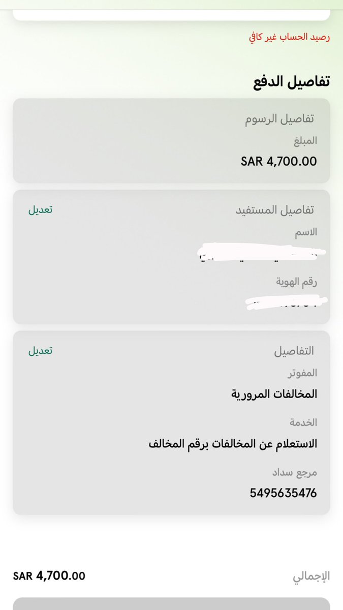NFwatyr's tweet photo. عندي فواتير ابغى سداد اقسم بالله العلي العظيم اني عجزت اسددهم يشهد الله علي وعلى كلامي ومتزوج ولدي ٤ عيال ومستاجر ودخلي قليل وانا داخل على الله ثم عليك تكفى دخيلك ودخيل والديك تكفى اقسم بالله العلي العظيم اني مالقاء الي اجيب حليب بعيالي والديون أهلكتني https://t.co/RL0AYDa9XD