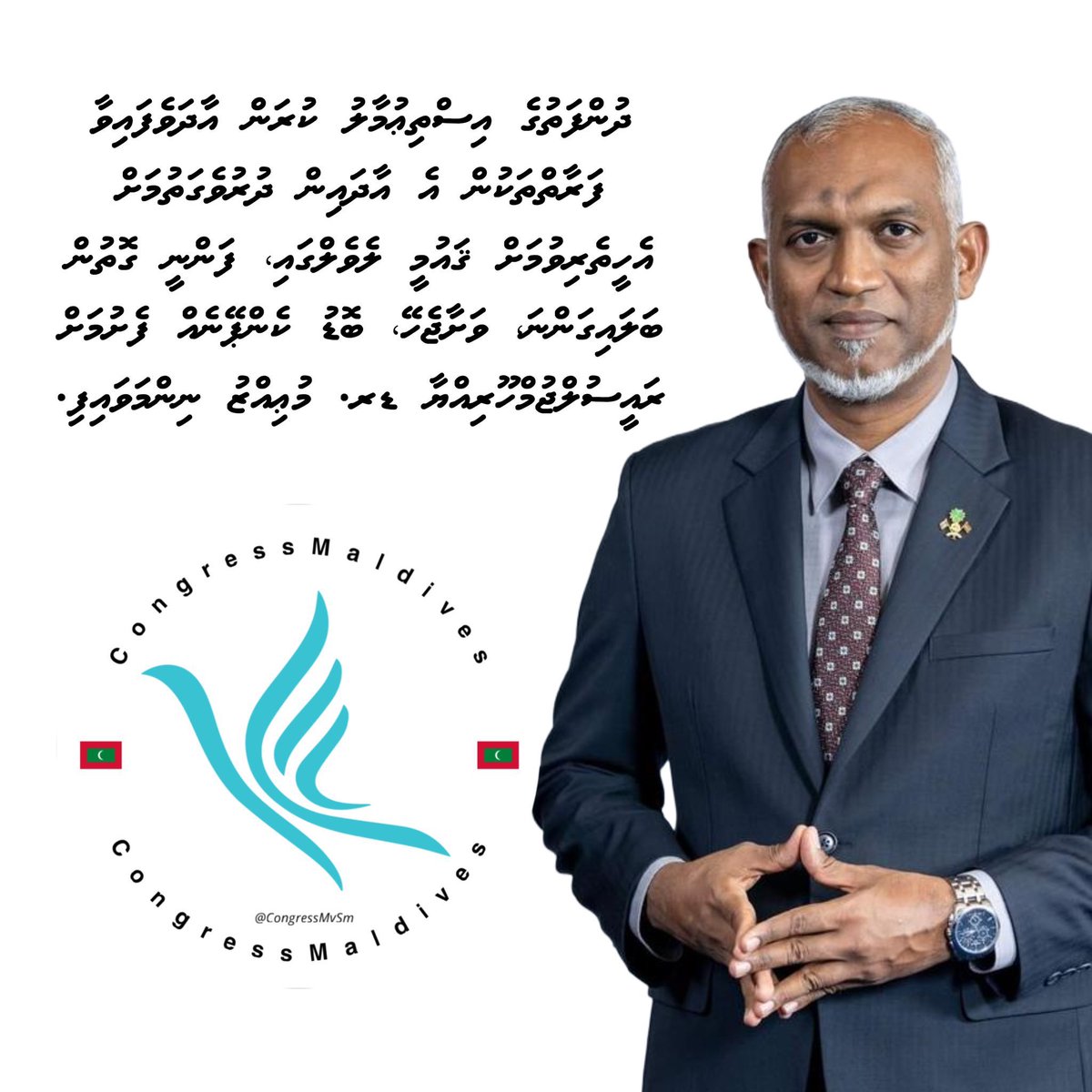 Bankey (@bankeybanksz) on Twitter photo ދުންފަތުގެ އިސްތިޢުމާލު ކުރަން އާދަވެފައިވާ ފަރާތްތަކުން އެ އާދައިން ދުރުވެގަތުމަށް އެހީތެރިވުމަށް ޤައުމީ ލެވެލްގައި، ފަންނީ ގޮތުން ބަލައިގަންނަ، ވަށާޖެހޭ، ބޮޑު ކެންޕޭނެއް ފެށުމަށް ރައީސުލްޖުމްހޫރިއްޔާ ޑރ. މުޢިއްޒު ނިންމަވައިފި.
<a href="/MMuizzu/">Dr Mohamed Muizzu</a>
#DhiveheengeRaajj ދުންފަތުގެ އިސްތިޢުމާލު ކުރަން އާދަވެފައިވާ ފަރާތްތަކުން އެ އާދައިން ދުރުވެގަތުމަށް އެހީތެރިވުމަށް ޤައުމީ ލެވެލްގައި، ފަންނީ ގޮތުން ބަލައިގަންނަ، ވަށާޖެހޭ، ބޮޑު ކެންޕޭނެއް ފެށުމަށް ރައީސުލްޖުމްހޫރިއްޔާ ޑރ. މުޢިއްޒު ނިންމަވައިފި.
<a href="/MMuizzu/">Dr Mohamed Muizzu</a>
#DhiveheengeRaajj