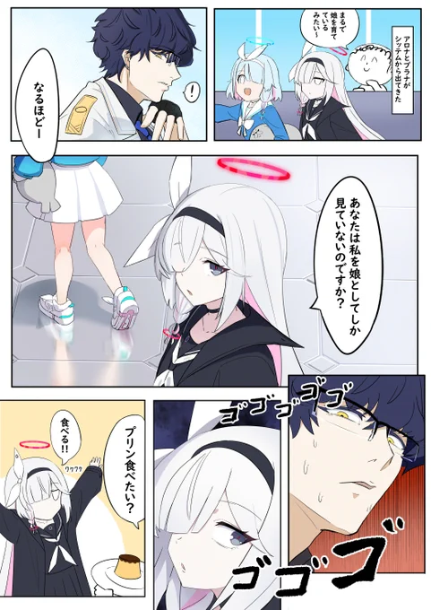#あなたの評判良かった4選がみたい
ブルアカ オリ先まとめ 