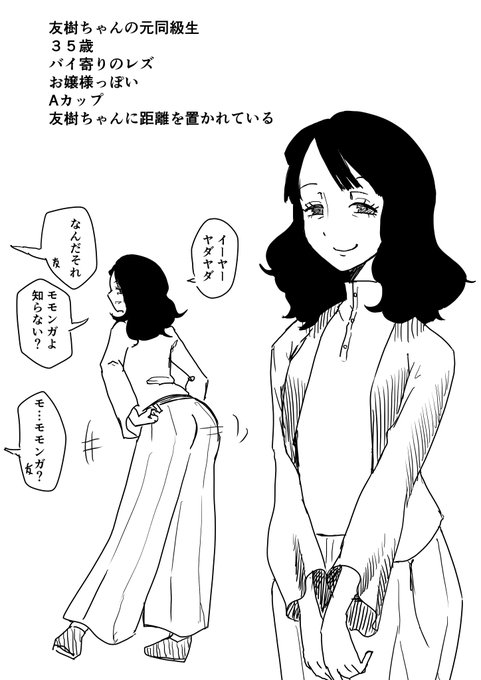 友樹ちゃんとは対照的な熟女感のある35歳を描きたかった 