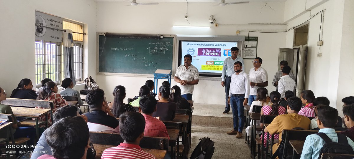 Government Polytechnic, Jamnagar tweet media