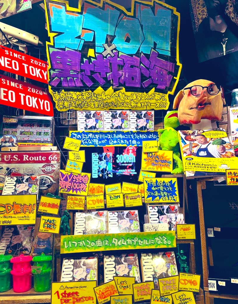 blacksmile906's tweet photo. ヴィレッジヴァンガード 渋谷本店様 にて

『300km feat.黒さき拓海 / Z-TON』

渋谷本店限定100枚CD置かせて頂いております‼️

なんと無料でゲット出来るので是非足を運んでみてください‼︎

遠方の方は各種配信サイトにて
🔈配信中なので是非聴いてみて下さい⤵︎
https://t.co/U5aoiwuN6b https://t.co/rOsXagdY99