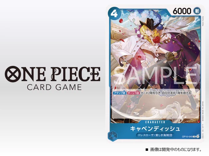 キャベンディッシュ ワンピースカード SPカード OP10-045 キャベツ OP