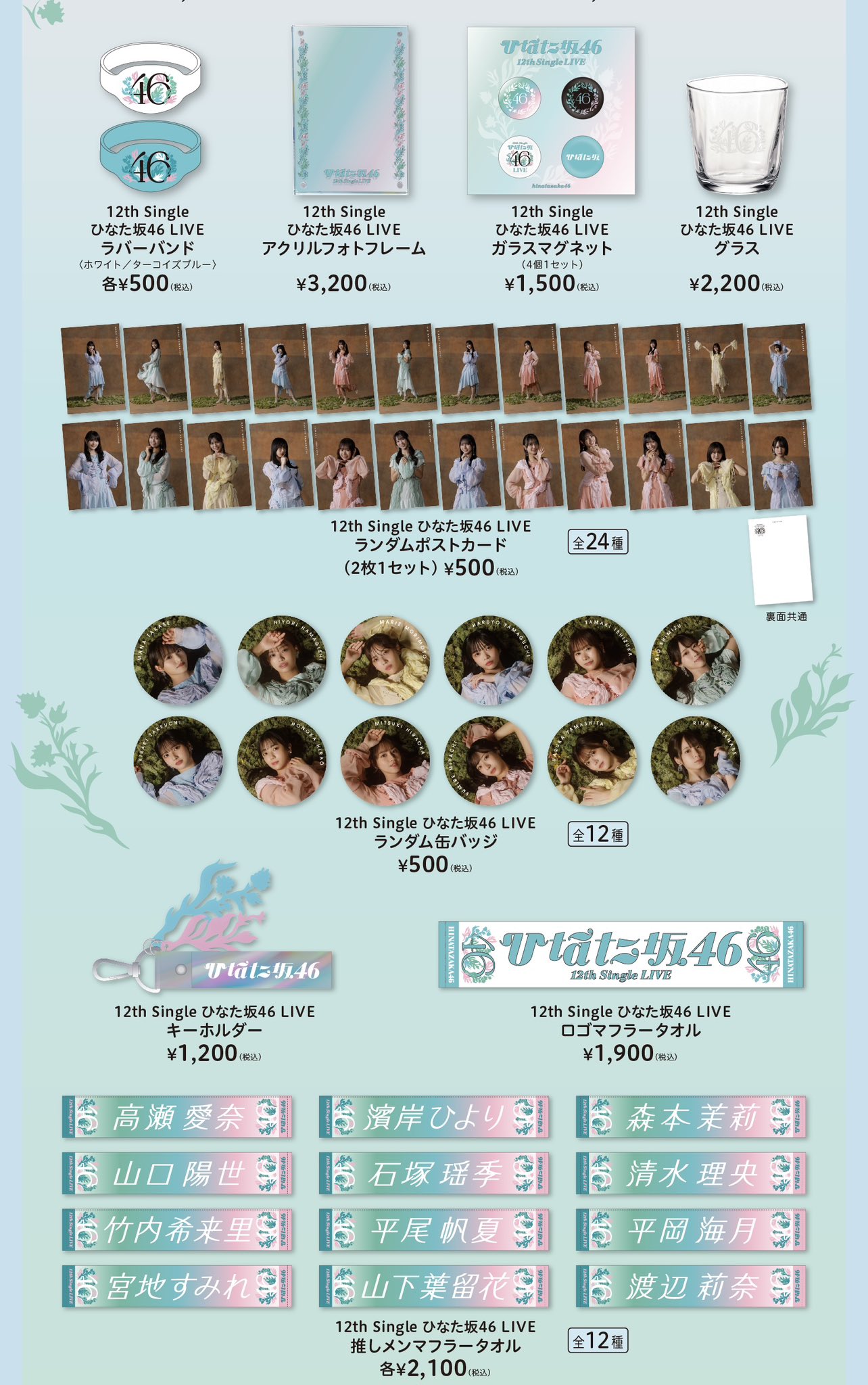 日向坂46 スペシャルイベント抽選応募券 10枚 ってか シリアル