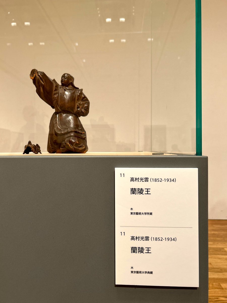 【中古】 世界觀と藝術的直觀力 展覧会「黄土水とその時代：台湾初の洋風彫刻家と20世紀初頭の東京美術