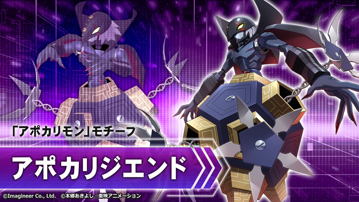 メダロットS × #デジモンアドベンチャー 「アポカリモン」モチーフ機体