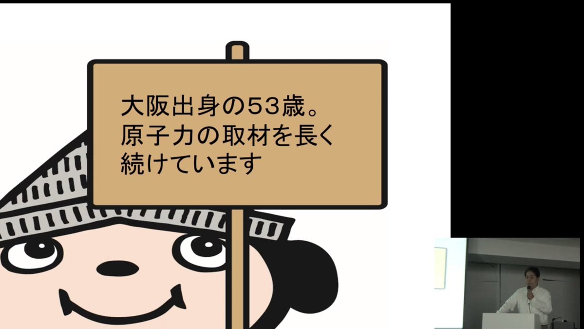 K212462681's tweet photo. #JCJTC
必見! 北海道新聞 #関口裕二 氏講演
原発反対の立場で長く取材を続けておられ、福島の事故後は直接現地で取材し続けてきたと。その中でどう考えか方が変化したか、わかりやすく話されています。#越智小枝 氏の「情報は健康を守るために」に賛同ですね。
https://t.co/PzXLtT4Dt0 https://t.co/8w5D10RFKA